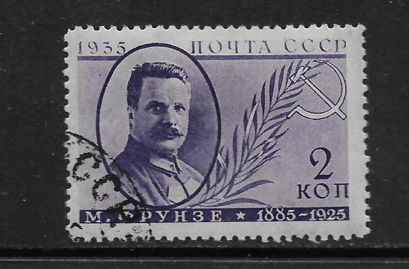 RUSSIA, 580 USED, PORTRAIT TYPE 1933