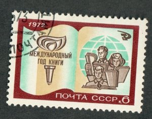 Russia 3967 used single