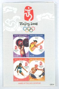 Papua New Guinea #1306  Souvenir Sheet (Sports)