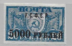 Russia 194 5000r on 20r single MLH