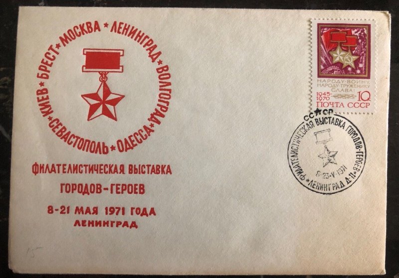 1971 Russia USSR First Day Cover FDC Honor award