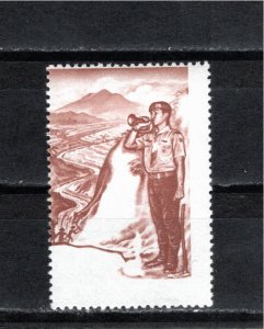 Indonesia 1968 MNH Sc B216 ERROR