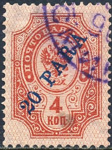 Russia Turkey 1906 Sc 32 Ropit Smyrne CDS Cancel Stamp Used