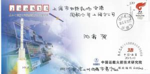 2015 China APStar-9 Communications Satellite Launch XiChang 17 October