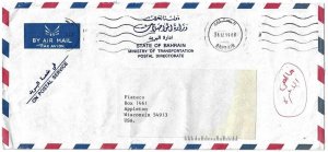 BAHRAIN 1988 FREE FRANK ON POSTAL SERVICE OFFICIAL MINISTRY COVER TO US