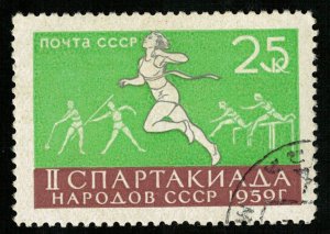 Sport, 1959, Rare, 25 kop (Т-4367)