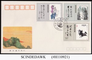 CHINA - 1989 CONTEMPORARY ART / PAINTING - 3V FDC