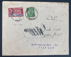 1948 Haifa Israel Doar Ivri Military Post Office Cover Judaica