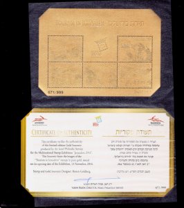 Israel 2016 Tourism in Jerusalem Gold SS MNH in Album!!