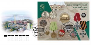 Russia 2024 FDC 300th Anniversary of the Saint Petersburg Mint, Large ! XF