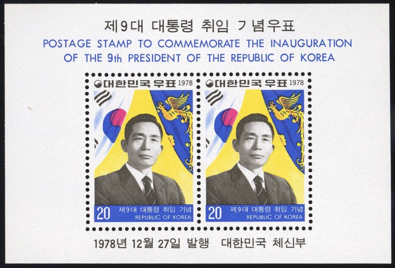 Korea Stamps # 1148 MNH Scott Value $12.50