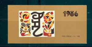 P.R. China - Sc# 2019a. 1986 Year of Tiger. Complete Booklet. $20.00.