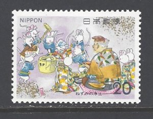 Japan Sc # 1210 mint never hinged (BC)