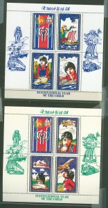 Korea (North) #1882-1885  Single (Complete Set)