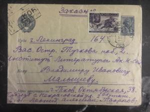 1948 Pskov RUSSIA USSR Postal Stationery Registered Uprated Cover To St Petesbur