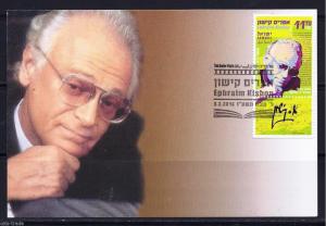 ISRAEL STAMPS 2016 EPHRAIM KISHON AUTHOR SATIRIST JOURNALIST MAXIMUM CARD