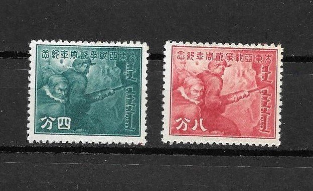 REPUBLIC CHINA/TAIWAN-1943,Sc#2N96-2N97,MLH,MINING COAL-EAST ASIA WAR ANIVE/SARY