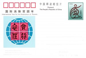 China, Government Postal Card