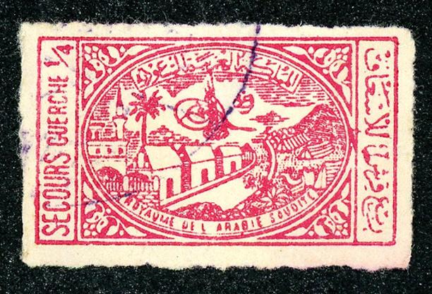 Saudi Arabia RA8 Used : : 1956 : : Postal Tax Stamp