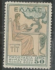 Greece || Scott # RA51 - MH   ©
