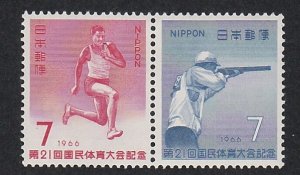 Japan # 898a, 21st National Athletic Meet, Mint NH