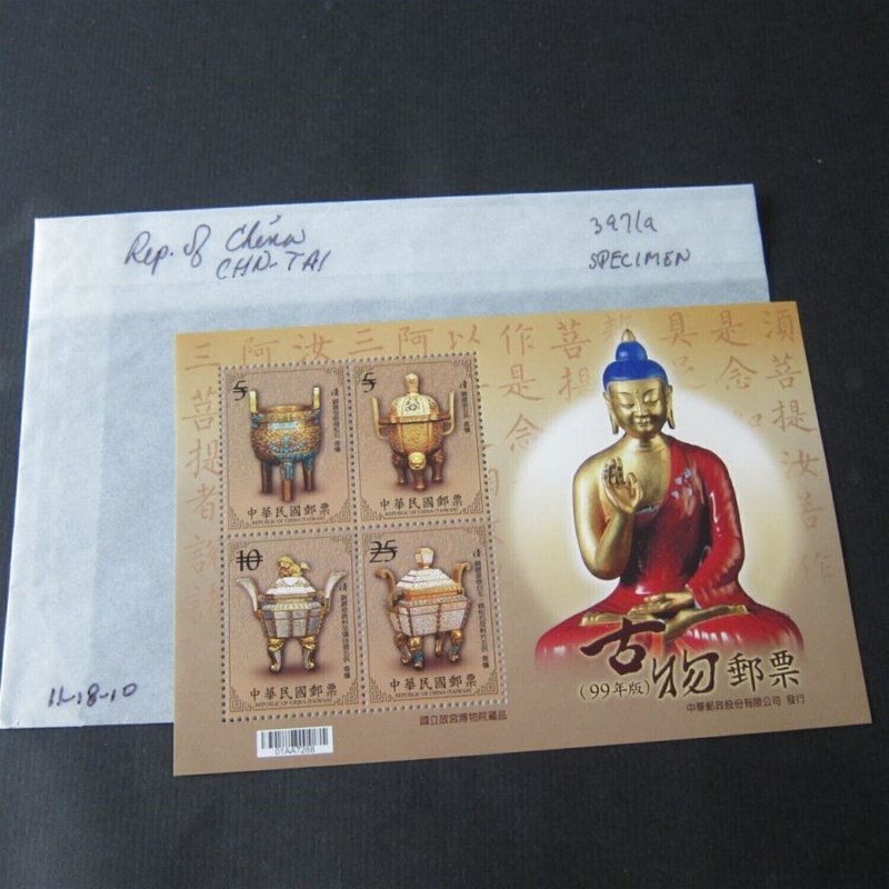 Taiwan Stamp SPECIMEN Sc 3971a Ancient Chinese Treasures MNH