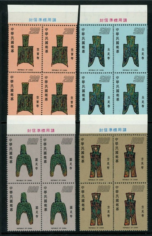 Free China 1976 Taiwan Coins Scott 1977-2000 Inscription Blocks Set MNH C930