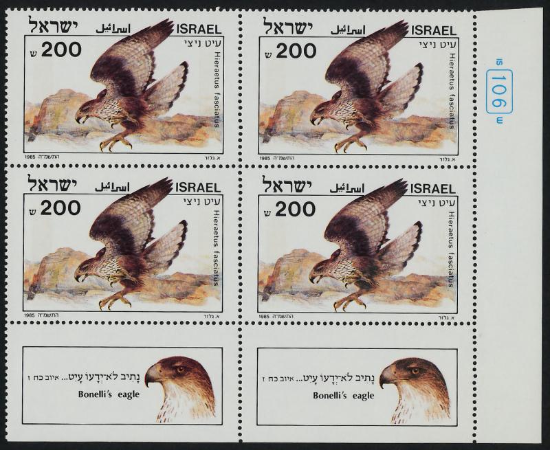 Israel 896-9 BR Blocks MNH Birds of Prey, Eagle, Vulture, Falcon