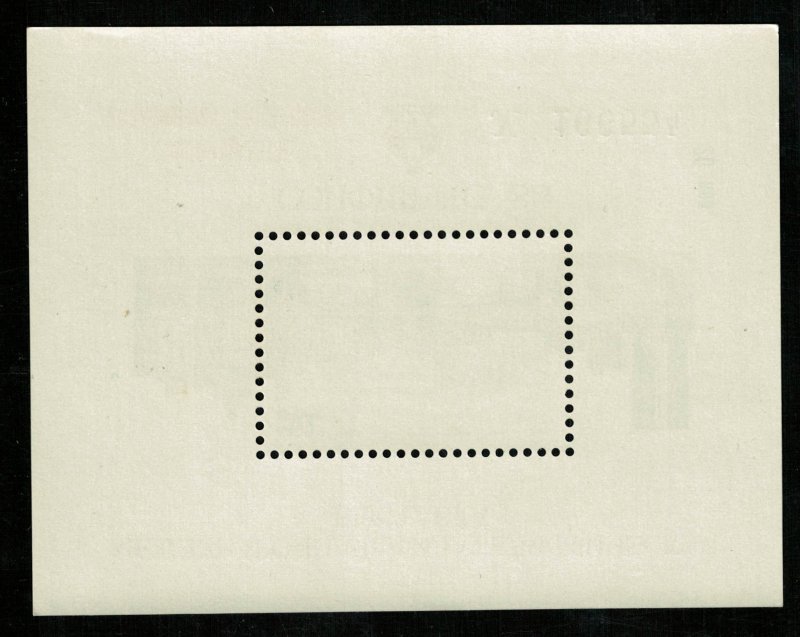 Number Block №166554, Phytaletic exhibition, 50 cents (3152-T)