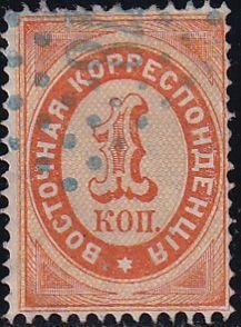 Russia Turkey Levant Offices Abroad 1884 Sc 23 Stamp Used