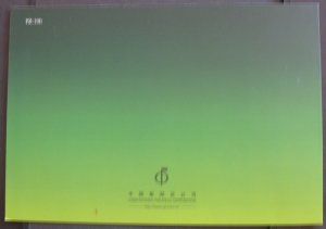 PRC #3457 MNH SS in Presentation Folder