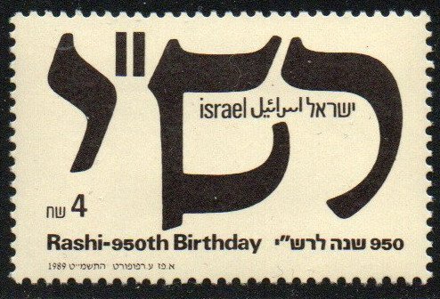Israel Sc #1012 MNH