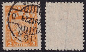 Latvia - 1923 - Scott #114 - used - National Arms