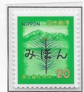 Japan 1164 1974 Forestation single MIHON MNH