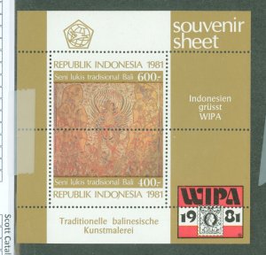 Indonesia #1123 Mint (NH)