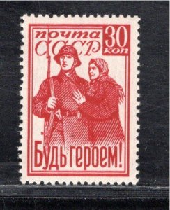 RUSSIA SC#856 FVF/MNH