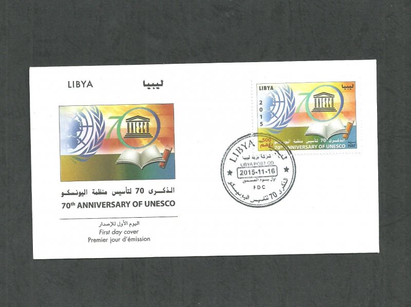 2015 - Libya - 70th Anniversary of the United Nations (1945-2015) FDC 