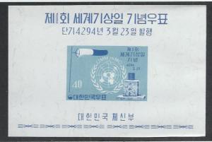 KOREA SC# 321a VF MNH 1961