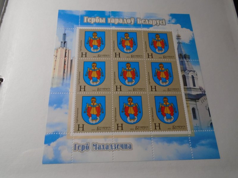 Belarus  #  784  MNH