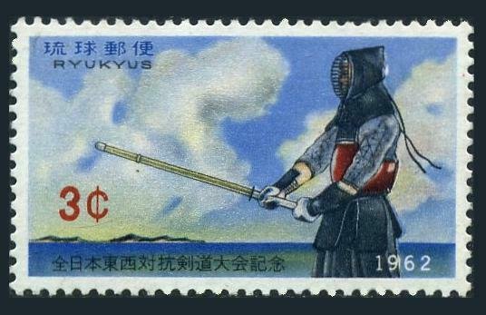 RyuKyu 104,lightly hinged.Michel 132. Kendo Meeting 1962.Japanese Fencing.