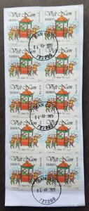 Vietnam Year Of The Rat 1996 Mouse Lunar Chinese Zodiac Wedding stamp USED