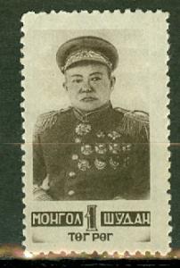 Mongolia 83 mint CV $60