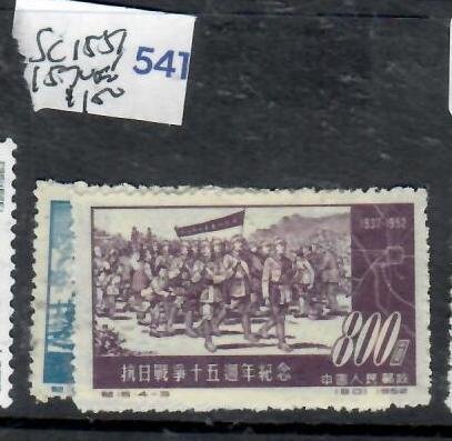 PEOPLES REPUBLIC OF CHINA SC 155, 157  NO GUM AS  ISSUED    P0528G H