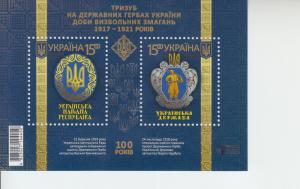 2018 Ukraine Princely State Volodymr Coat of Arms SS (Scott 1173) MNH