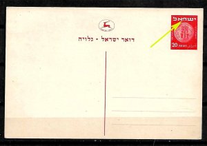 ISRAEL STAMPS. STATIONERY PRINTED POSTCARD, PRINTING ERROR. 1952