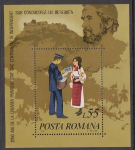 Romania B448 Souvenir Sheet MNH VF