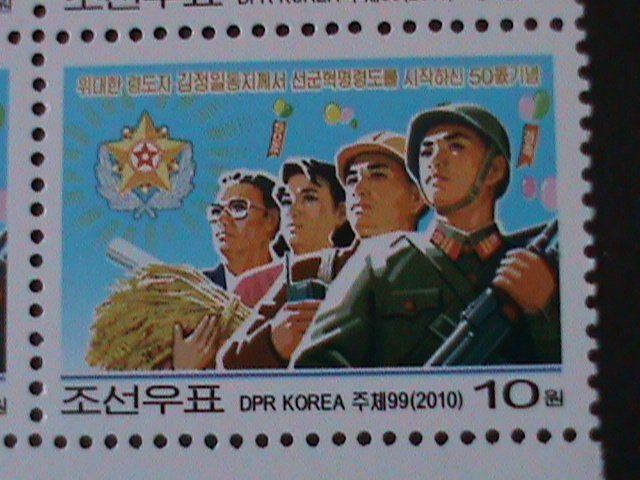 ​KOREA-SC#4934-50TH ANNIV: REVOLUTIONARY LEADERSHIPS  MNH-IMPRINT BLOCK VF