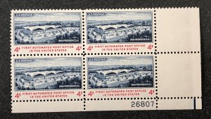 US scott# 1164 plate block of 4 stamps First automated post office MNH