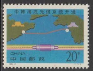 China PRC 1995-27 Opening of China-Korea Cable System Stamp Set of 1 MNH