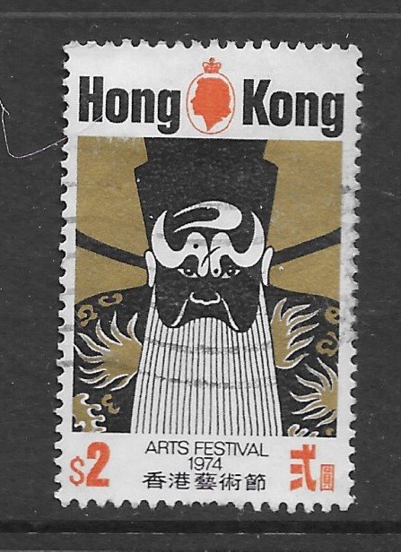 Hong Kong 298  1974  $2 used